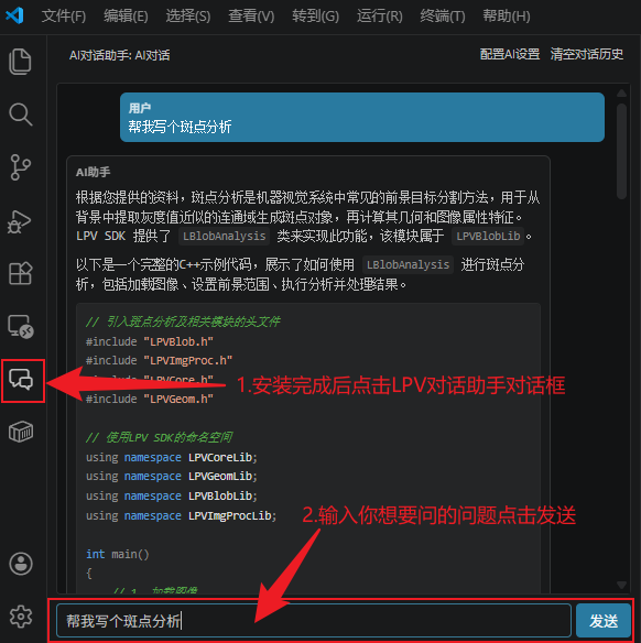 Vscode Ai Assistant AI 对话助手 — VSCode 智能 AI 插件 · 开箱即用
